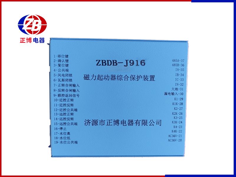 磁力起動器綜合保護(hù)裝置