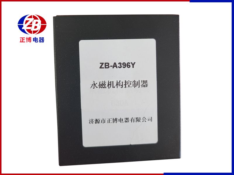 永磁機(jī)構(gòu)控制器ZB-A396Y