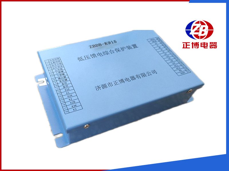 ZBDB-K915智能開關綜合保護裝置