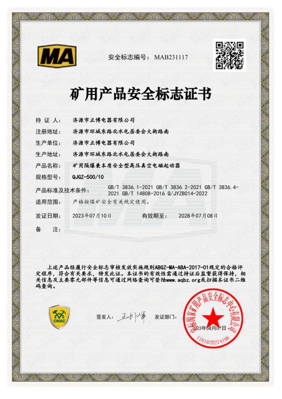 QJGZ-500  10 高壓起動(dòng)器.